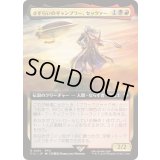 (FOIL)(フルアート)さすらいのギャンブラー、セッツァー/Setzer, Wandering Gambler《日本語》【FIC】
