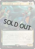 [EX+](FOIL)(フルアート)エボンの信奉者、シェリンダ/Shelinda, Yevon Acolyte《日本語》【FIC】