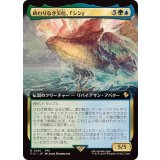 (フルアート)終わりなき災厄、『シン』/Sin, Unending Cataclysm《日本語》【FIC】