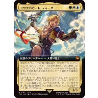 (フルアート)(0187)ユウナのガード、ティーダ/Tidus, Yuna's Guardian《日本語》【FIC】