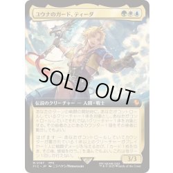 画像1: (FOIL)(フルアート)(0187)ユウナのガード、ティーダ/Tidus, Yuna's Guardian《日本語》【FIC】