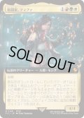 [EX+](FOIL)(フルアート)(0188)格闘家、ティファ/Tifa, Martial Artist《日本語》【FIC】