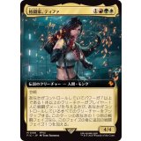 (フルアート)(0188)格闘家、ティファ/Tifa, Martial Artist《日本語》【FIC】