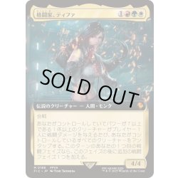 画像1: (FOIL)(フルアート)(0188)格闘家、ティファ/Tifa, Martial Artist《日本語》【FIC】