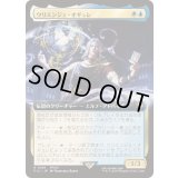 (FOIL)(フルアート)ウリエンジェ・オギュレ/Urianger Augurelt《日本語》【FIC】