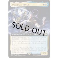 (FOIL)(フルアート)ウリエンジェ・オギュレ/Urianger Augurelt《日本語》【FIC】
