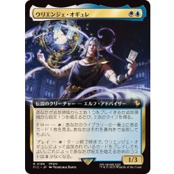 画像1: (フルアート)ウリエンジェ・オギュレ/Urianger Augurelt《日本語》【FIC】