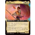 (フルアート)(0192)大召喚士、ユウナ/Yuna, Grand Summoner《日本語》【FIC】