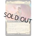 [EX+](FOIL)(フルアート)(0192)大召喚士、ユウナ/Yuna, Grand Summoner《日本語》【FIC】