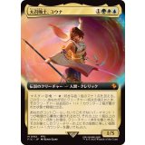 (フルアート)(0192)大召喚士、ユウナ/Yuna, Grand Summoner《日本語》【FIC】