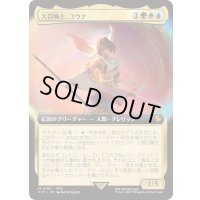 (FOIL)(フルアート)(0192)大召喚士、ユウナ/Yuna, Grand Summoner《日本語》【FIC】