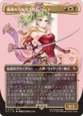(FOIL)(フルアート)(0204)魔導の力を持つ少女、ティナ/Terra, Herald of Hope《日本語》【FIC】