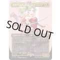 [EX+](FOIL)(フルアート)(0204)魔導の力を持つ少女、ティナ/Terra, Herald of Hope《日本語》【FIC】