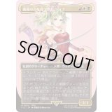 [EX+](FOIL)(フルアート)(0204)魔導の力を持つ少女、ティナ/Terra, Herald of Hope《日本語》【FIC】
