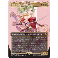 (FOIL)(フルアート)(0204)魔導の力を持つ少女、ティナ/Terra, Herald of Hope《日本語》【FIC】