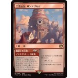(FOIL)工業公国、リンドブルム/Lindblum, Industrial Regency《日本語》【FIN】