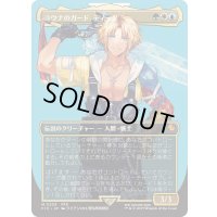 (FOIL)(フルアート)(0205)ユウナのガード、ティーダ/Tidus, Yuna's Guardian《日本語》【FIC】