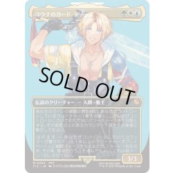 画像1: (FOIL)(フルアート)(0205)ユウナのガード、ティーダ/Tidus, Yuna's Guardian《日本語》【FIC】