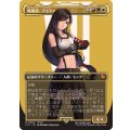 (FOIL)(フルアート)(0206)格闘家、ティファ/Tifa, Martial Artist《日本語》【FIC】