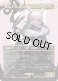 [EX](FOIL)(フルアート)(0207)魔女、ヤ・シュトラ・ルル/Y'shtola, Night's Blessed《日本語》【FIC】