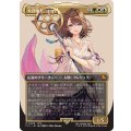(FOIL)(フルアート)(0208)大召喚士、ユウナ/Yuna, Grand Summoner《日本語》【FIC】
