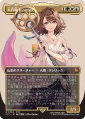 (FOIL)(フルアート)(0208)大召喚士、ユウナ/Yuna, Grand Summoner《日本語》【FIC】