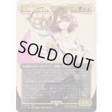 (フルアート)(0208)大召喚士、ユウナ/Yuna, Grand Summoner《日本語》【FIC】
