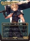 (サージFOIL)(フルアート)元ソルジャー、クラウド/Cloud, Ex-SOLDIER《日本語》【FIC】