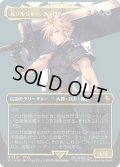 (サージFOIL)(フルアート)元ソルジャー、クラウド/Cloud, Ex-SOLDIER《日本語》【FIC】