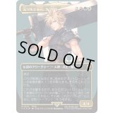 [EX](サージFOIL)(フルアート)元ソルジャー、クラウド/Cloud, Ex-SOLDIER《日本語》【FIC】