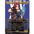 (サージFOIL)(フルアート)時空を渡りし者、グ・ラハ・ティア/G'raha Tia, Scion Reborn《日本語》【FIC】
