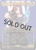 [EX+](サージFOIL)(フルアート)時空を渡りし者、グ・ラハ・ティア/G'raha Tia, Scion Reborn《日本語》【FIC】