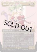 (サージFOIL)(フルアート)魔導の力を持つ少女、ティナ/Terra, Herald of Hope《日本語》【FIC】