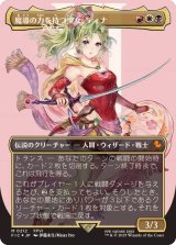 [EX](サージFOIL)(フルアート)魔導の力を持つ少女、ティナ/Terra, Herald of Hope《日本語》【FIC】