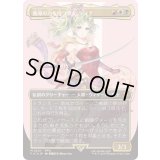 (サージFOIL)(フルアート)魔導の力を持つ少女、ティナ/Terra, Herald of Hope《日本語》【FIC】