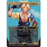 [EX+](サージFOIL)(フルアート)ユウナのガード、ティーダ/Tidus, Yuna's Guardian《日本語》【FIC】