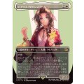 (フルアート)(0374)エアリス・ゲインズブール/Aerith Gainsborough《日本語》【FIN】