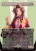 (FOIL)(フルアート)(0374)エアリス・ゲインズブール/Aerith Gainsborough《日本語》【FIN】