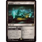 (FOIL)魔晄都市、ミッドガル/Midgar, City of Mako《日本語》【FIN】