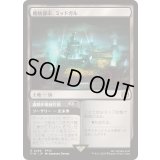 [EX+](FOIL)魔晄都市、ミッドガル/Midgar, City of Mako《日本語》【FIN】