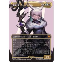 (サージFOIL)(フルアート)魔女、ヤ・シュトラ・ルル/Y'shtola, Night's Blessed《日本語》【FIC】