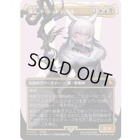 (サージFOIL)(フルアート)魔女、ヤ・シュトラ・ルル/Y'shtola, Night's Blessed《日本語》【FIC】