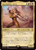 [EX+](サージFOIL)ルーンナイト、セリス/Celes, Rune Knight《日本語》【FIC】
