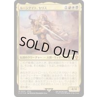 (サージFOIL)ルーンナイト、セリス/Celes, Rune Knight《日本語》【FIC】