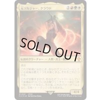 (サージFOIL)元ソルジャー、クラウド/Cloud, Ex-SOLDIER《日本語》【FIC】