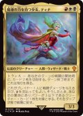[EX](サージFOIL)魔導の力を持つ少女、ティナ/Terra, Herald of Hope《日本語》【FIC】