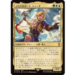 画像1: [EX+](サージFOIL)ユウナのガード、ティーダ/Tidus, Yuna's Guardian《日本語》【FIC】