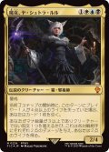 (サージFOIL)魔女、ヤ・シュトラ・ルル/Y'shtola, Night's Blessed《日本語》【FIC】