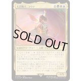 (サージFOIL)大召喚士、ユウナ/Yuna, Grand Summoner《日本語》【FIC】