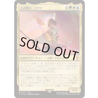 (サージFOIL)大召喚士、ユウナ/Yuna, Grand Summoner《日本語》【FIC】